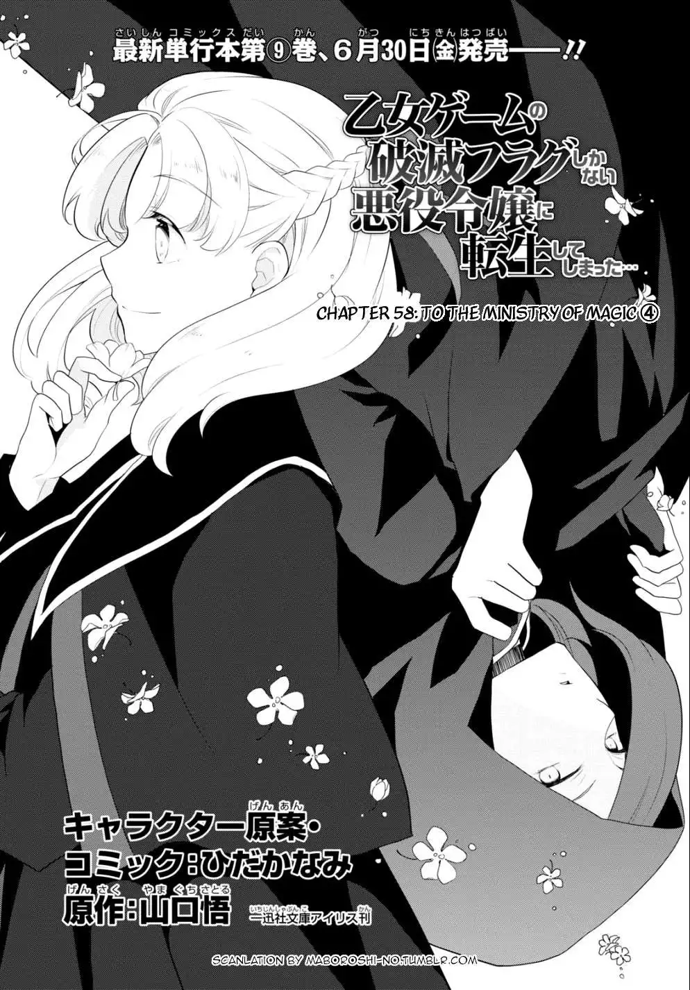 Otome Game No Hametsu Flag Shika Nai Akuyaku Reijou Ni Tensei Shite Shimatta... Chapter 58 2